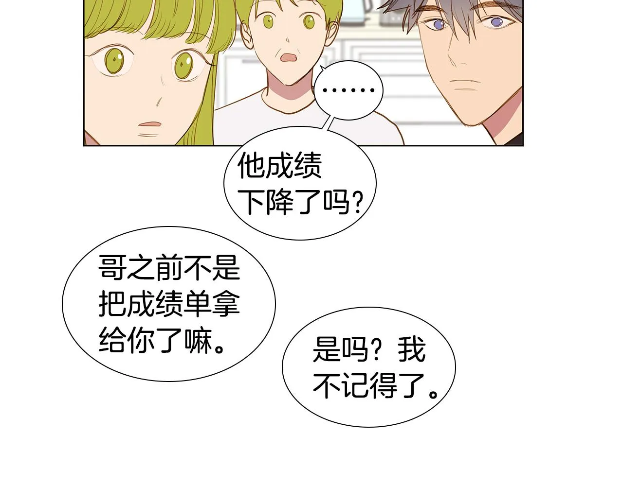 第58话 幸福（4） 第55页