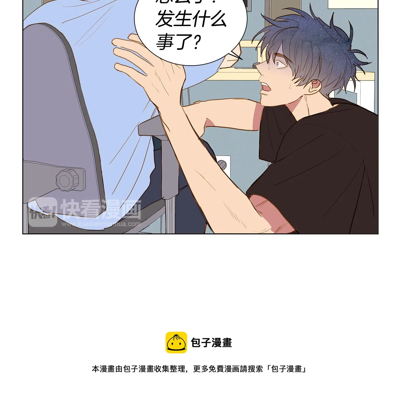 第58话 幸福（4） 第61页