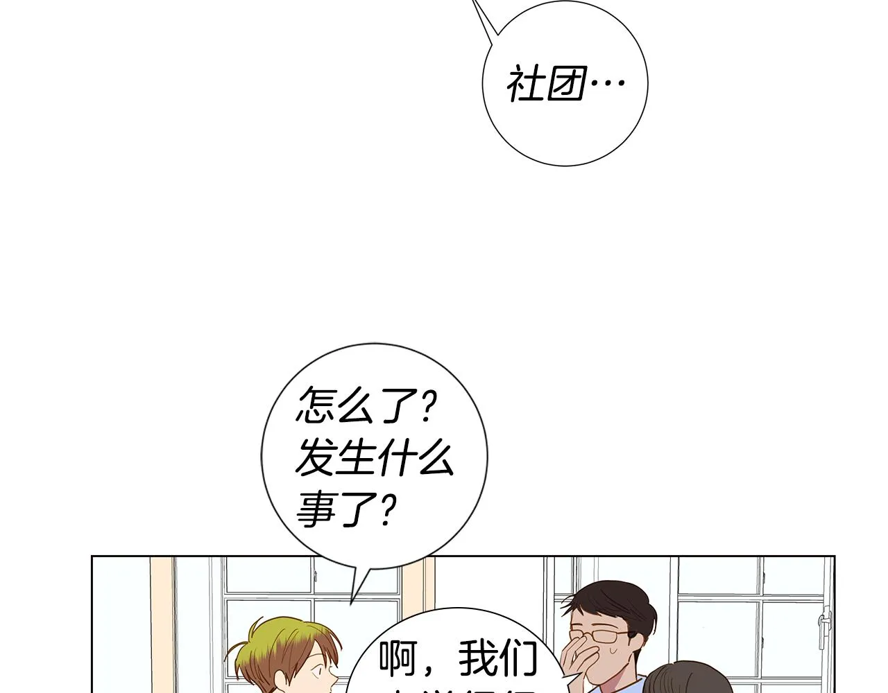 第58话 幸福（4） 第64页