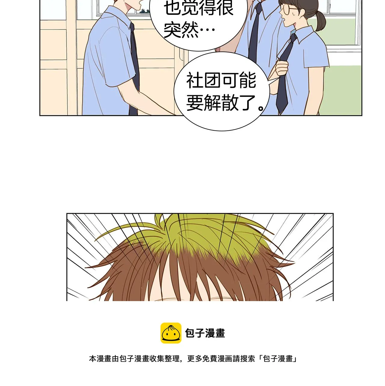第58话 幸福（4） 第65页