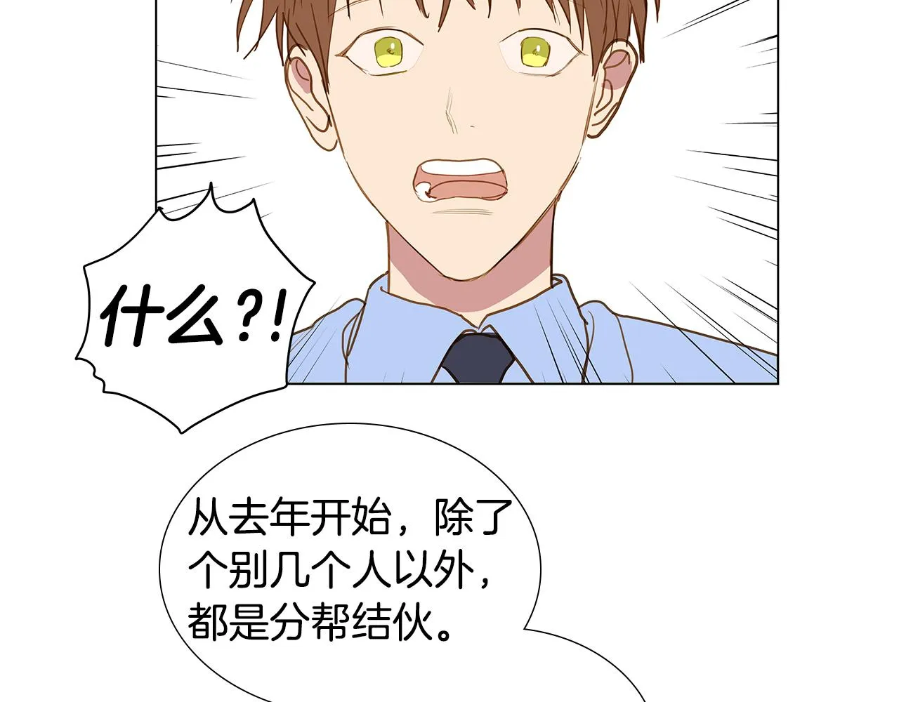 第58话 幸福（4） 第66页