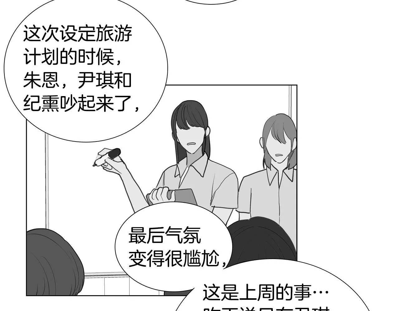 第58话 幸福（4） 第68页