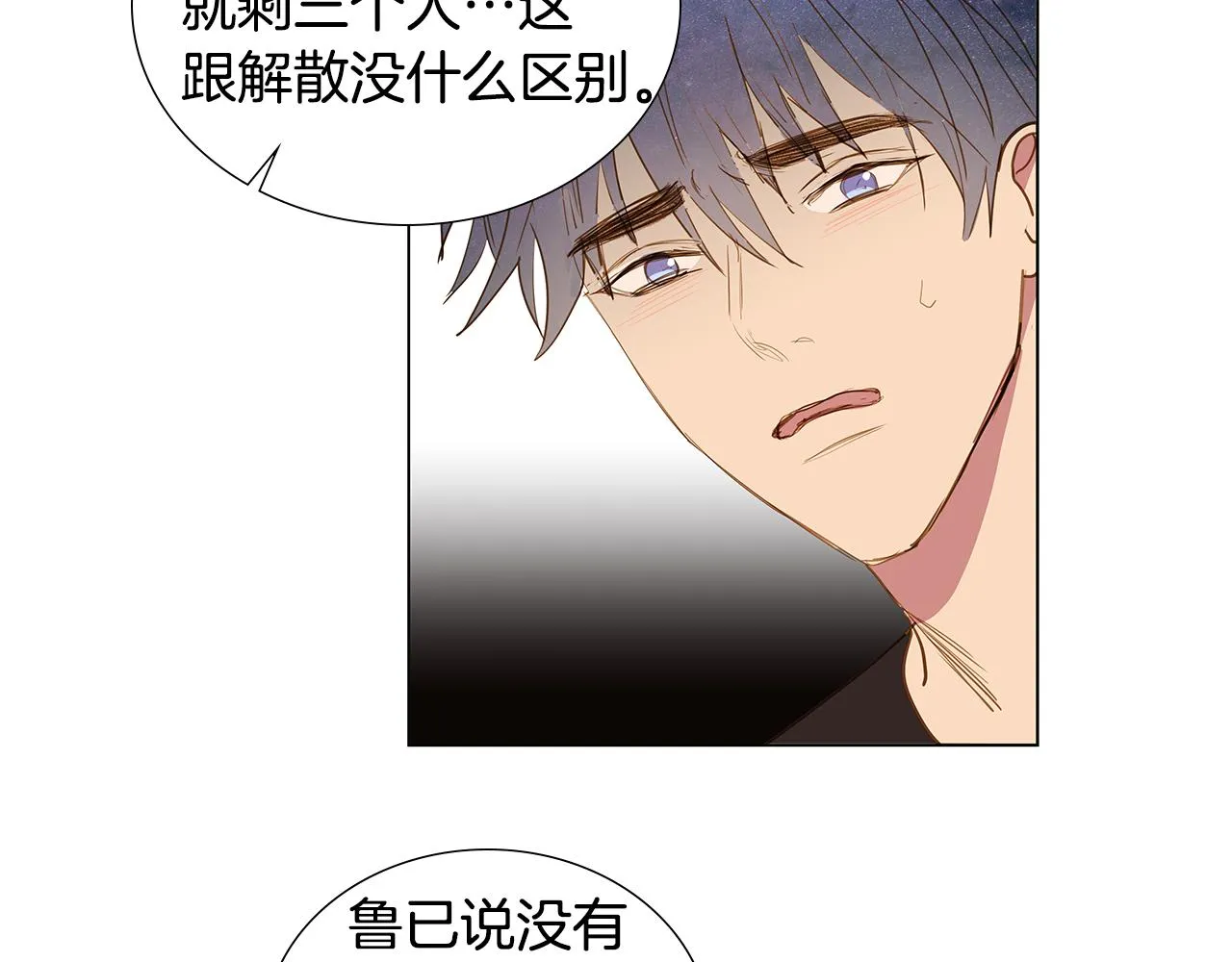 第58话 幸福（4） 第71页