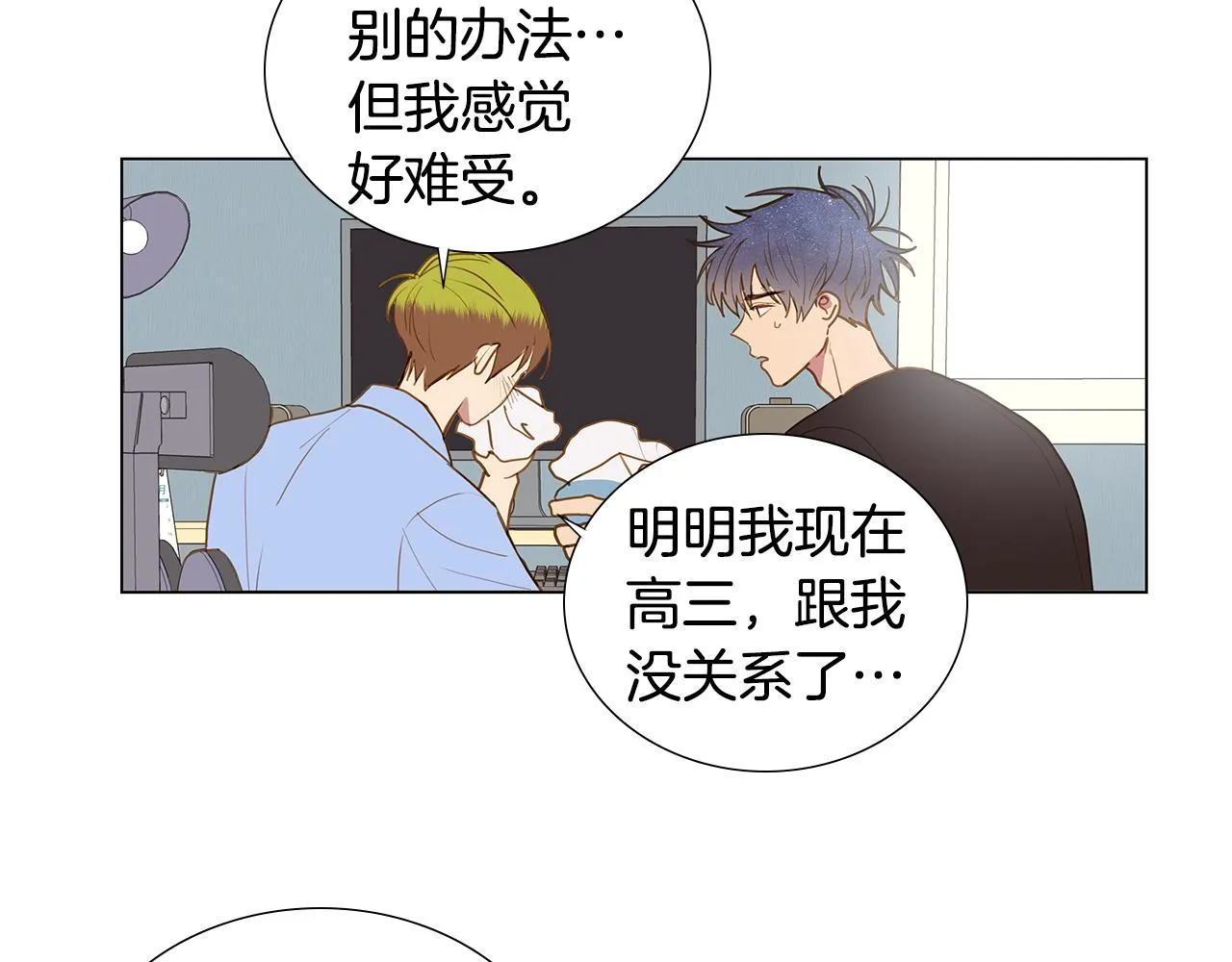 第58话 幸福（4） 第72页