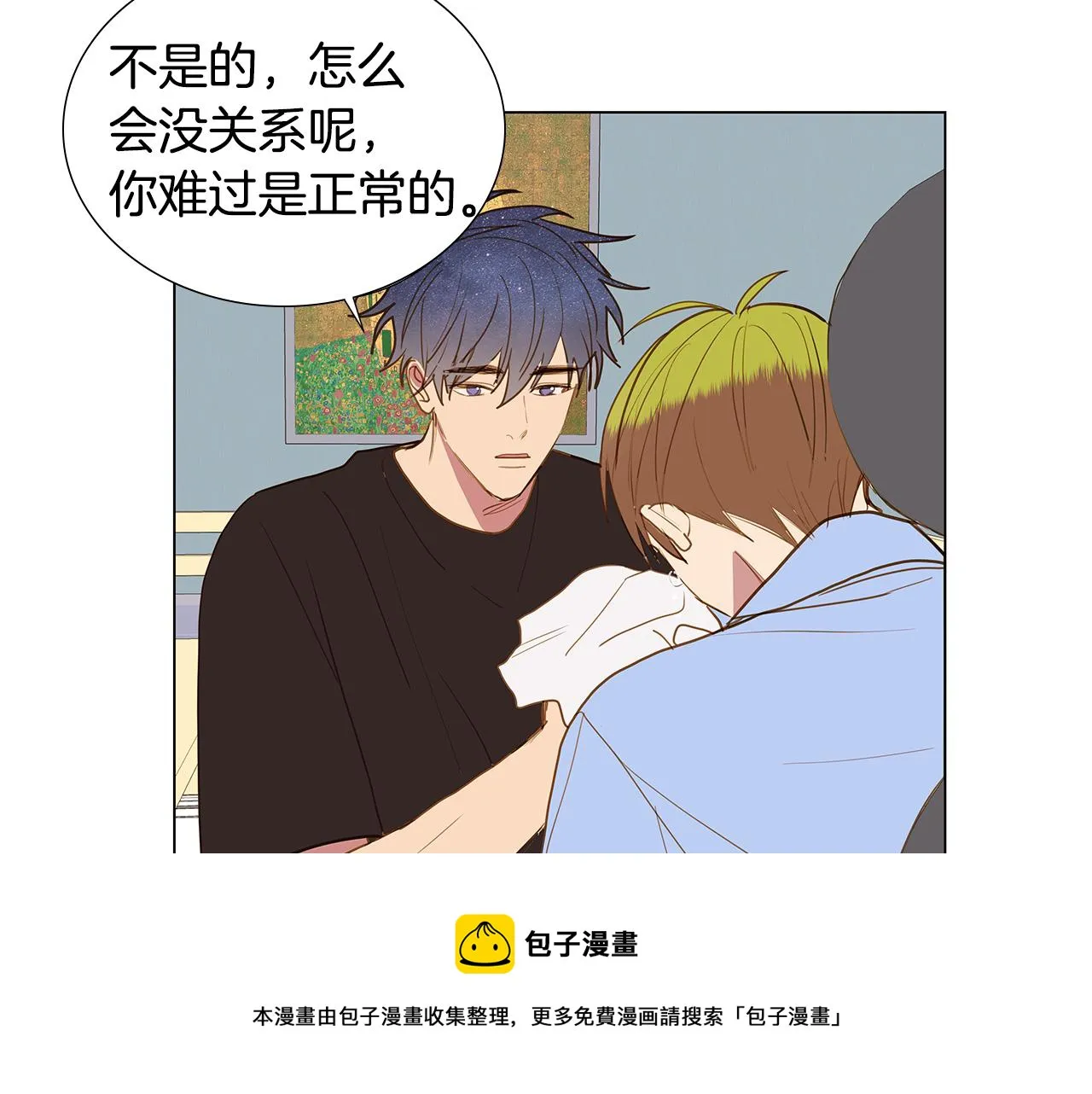 第58话 幸福（4） 第73页