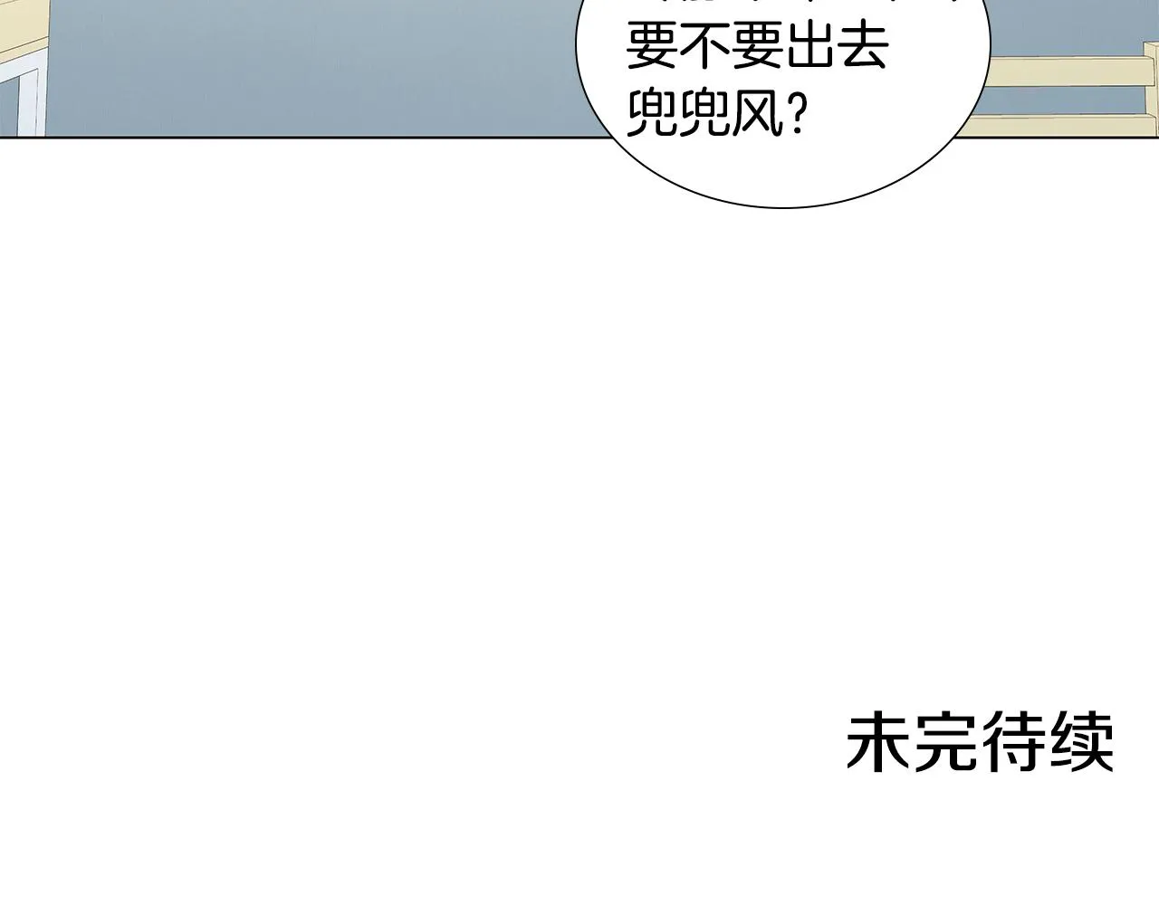 第58话 幸福（4） 第76页