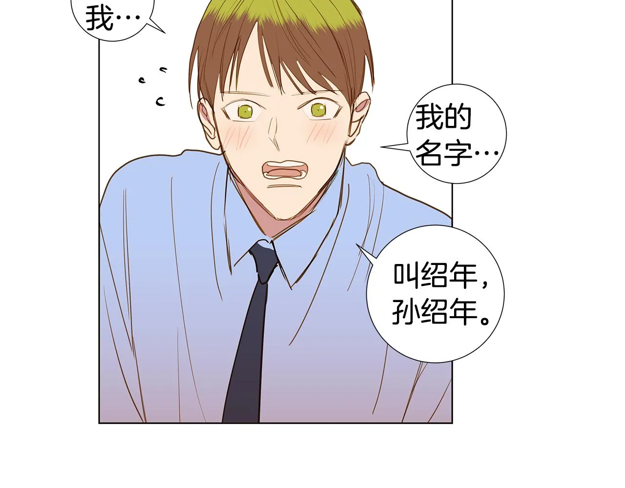第57话 幸福（3） 第7页