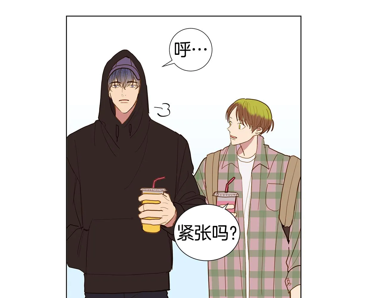第57话 幸福（3） 第15页