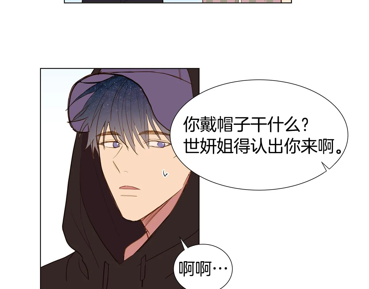 第57话 幸福（3） 第16页