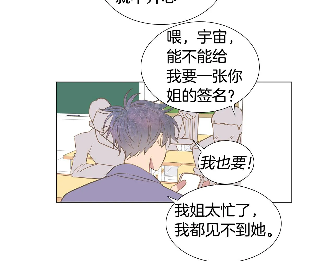第57话 幸福（3） 第22页