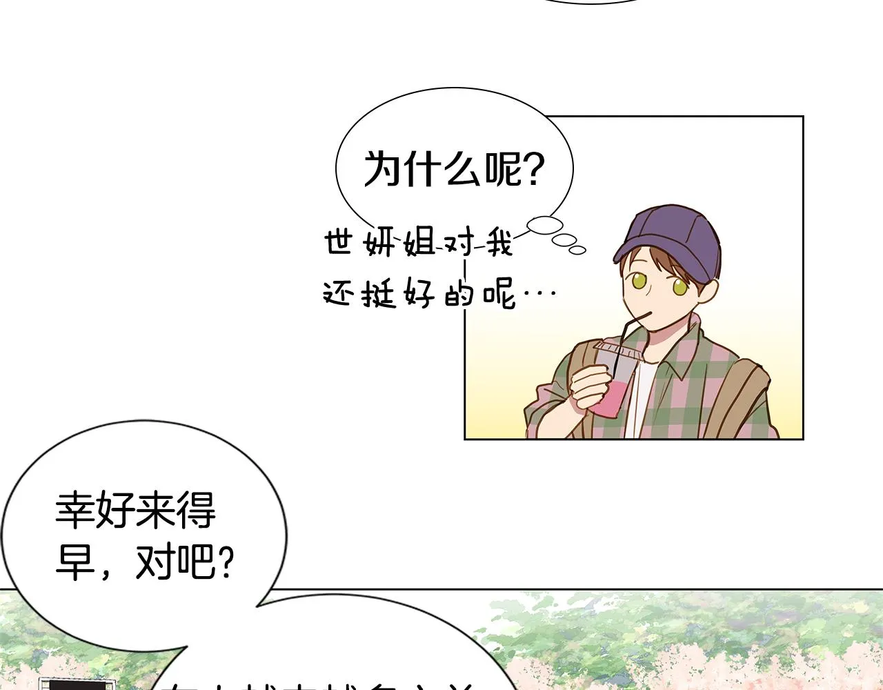 第57话 幸福（3） 第23页