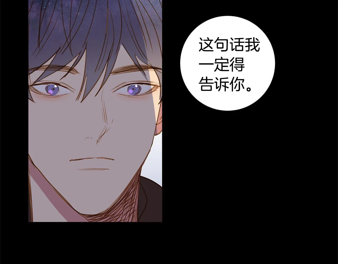 第57话 幸福（3） 第59页