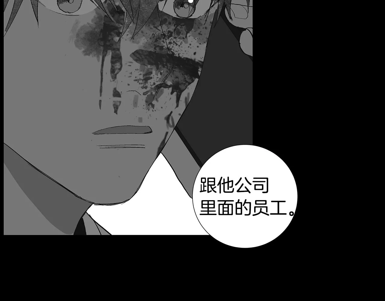 第57话 幸福（3） 第64页