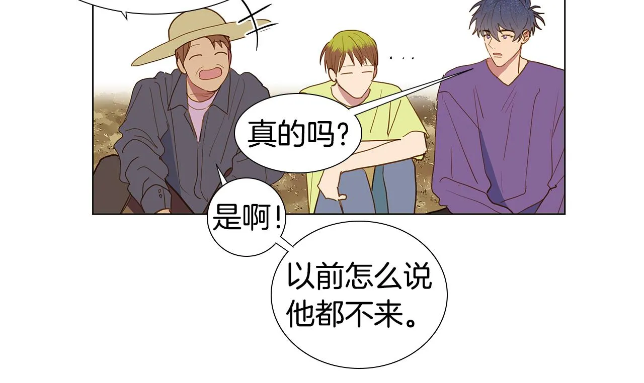 第56话 幸福（2） 第16页