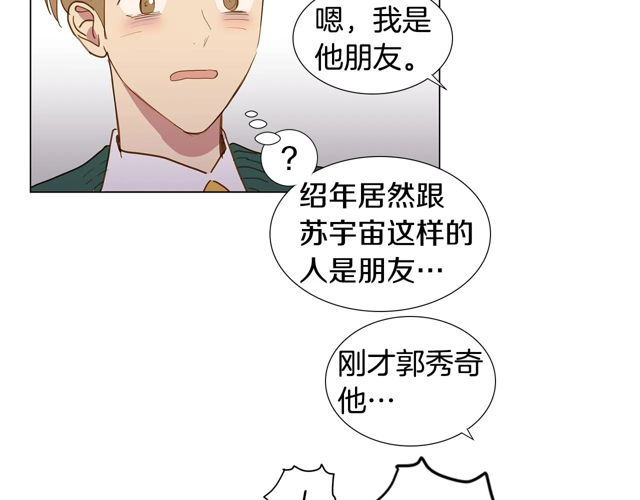 第56话 幸福（2） 第39页