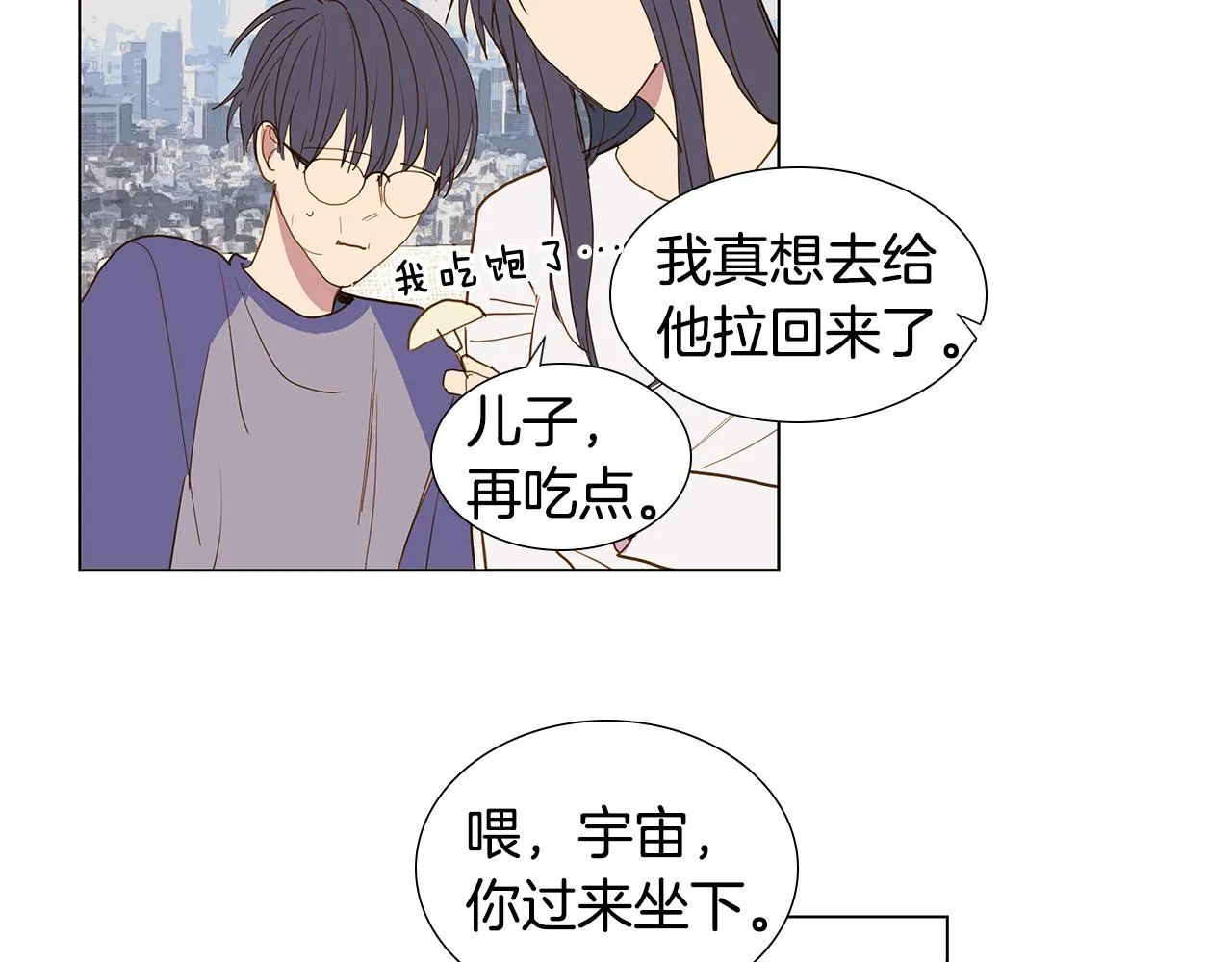 第55话 幸福（1） 第26页