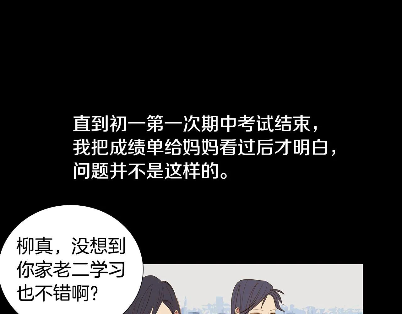 第55话 幸福（1） 第42页
