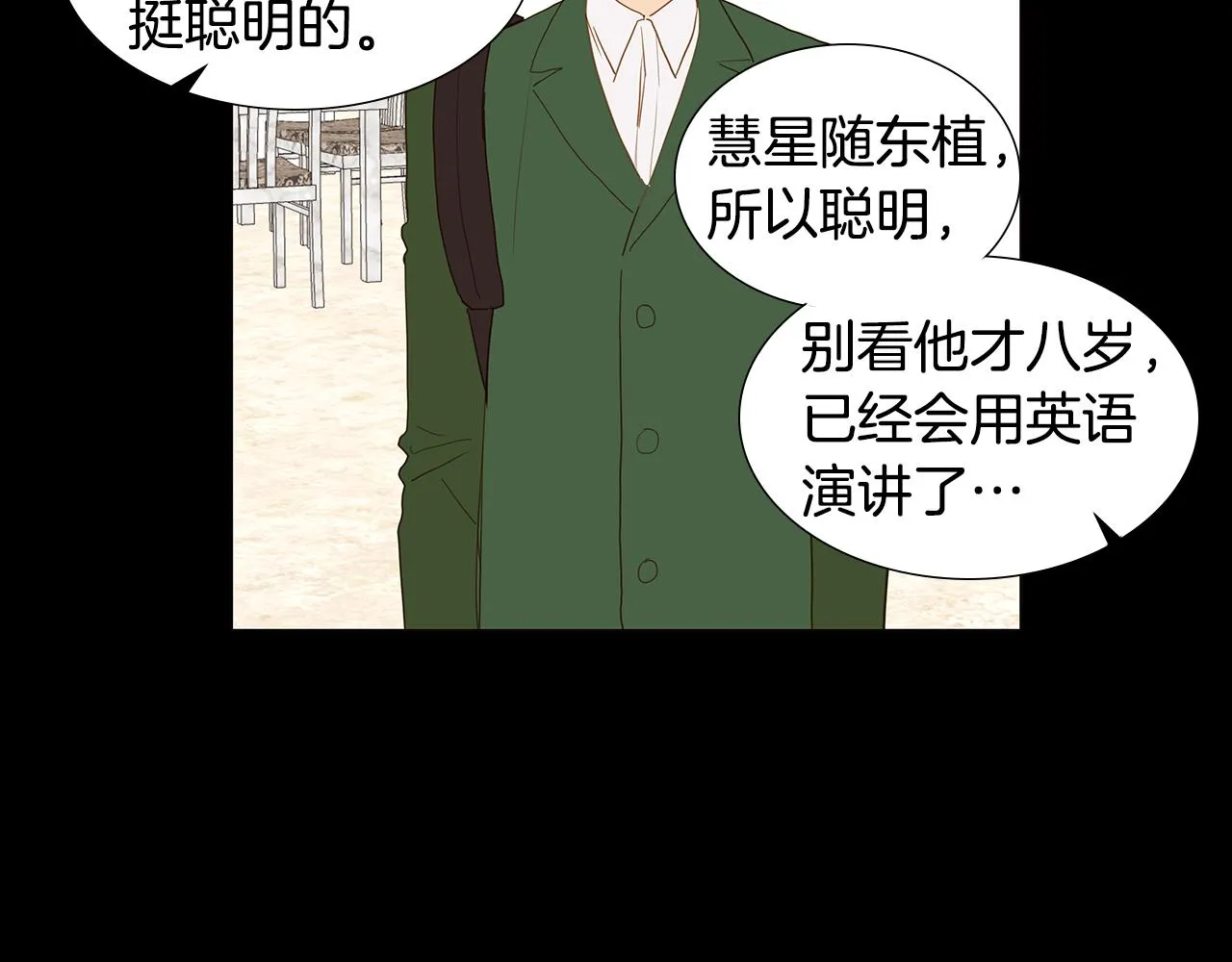 第55话 幸福（1） 第44页