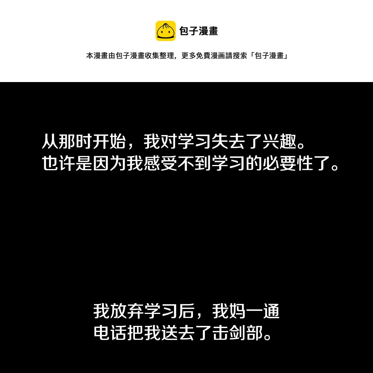 第55话 幸福（1） 第45页