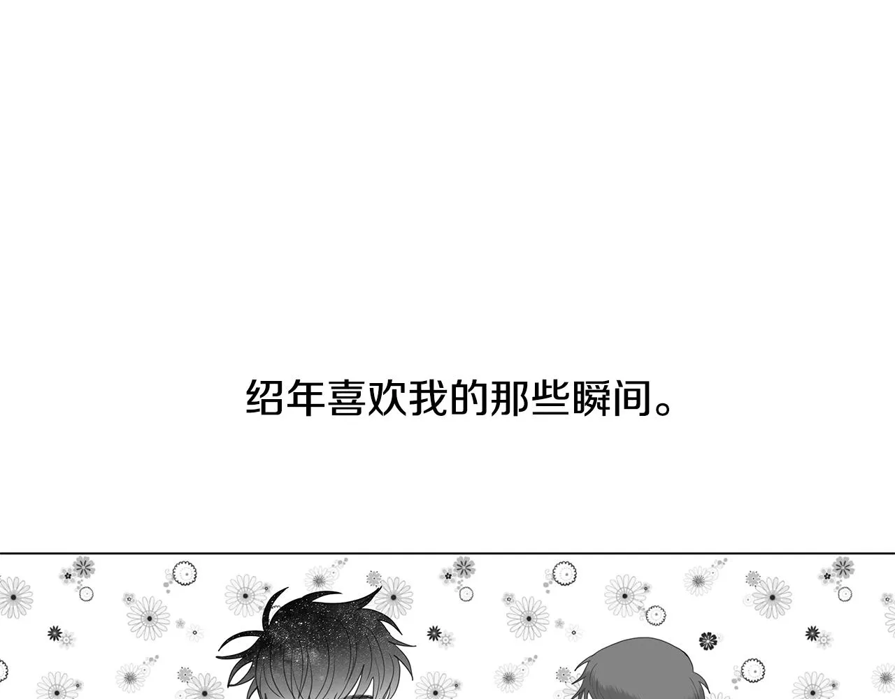 第54话 回到最初 第16页