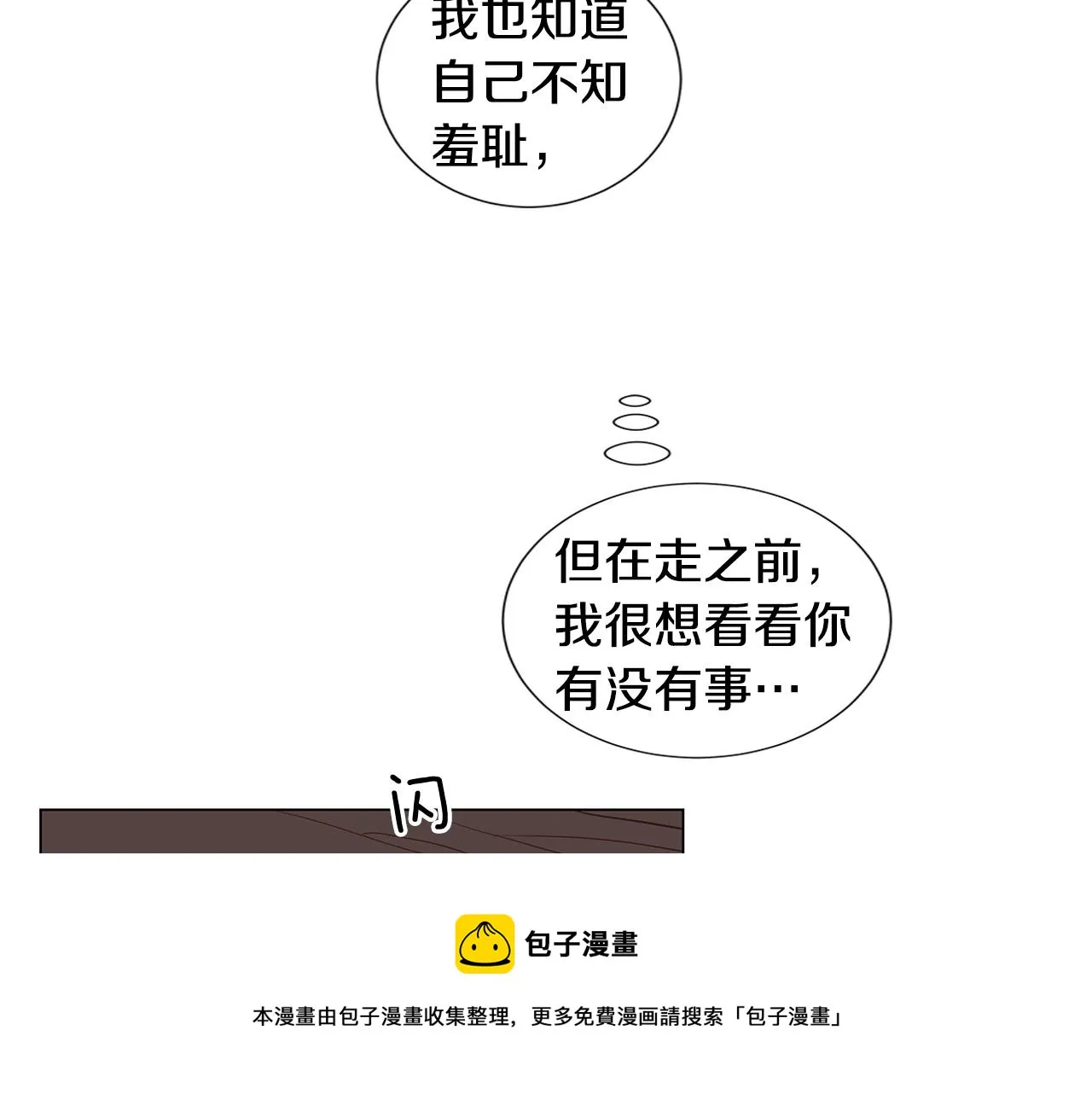 第54话 回到最初 第21页