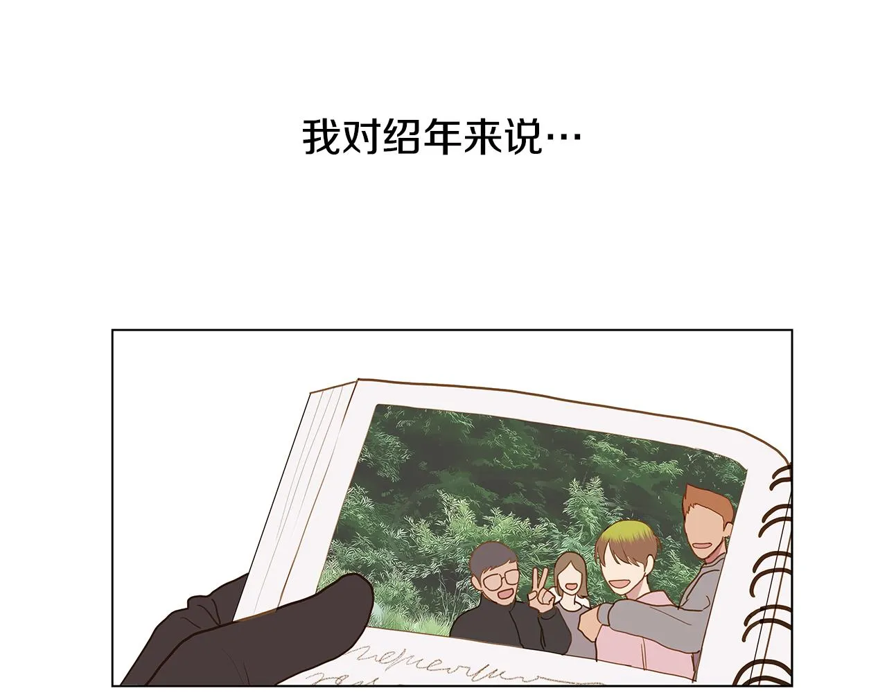 第54话 回到最初 第42页
