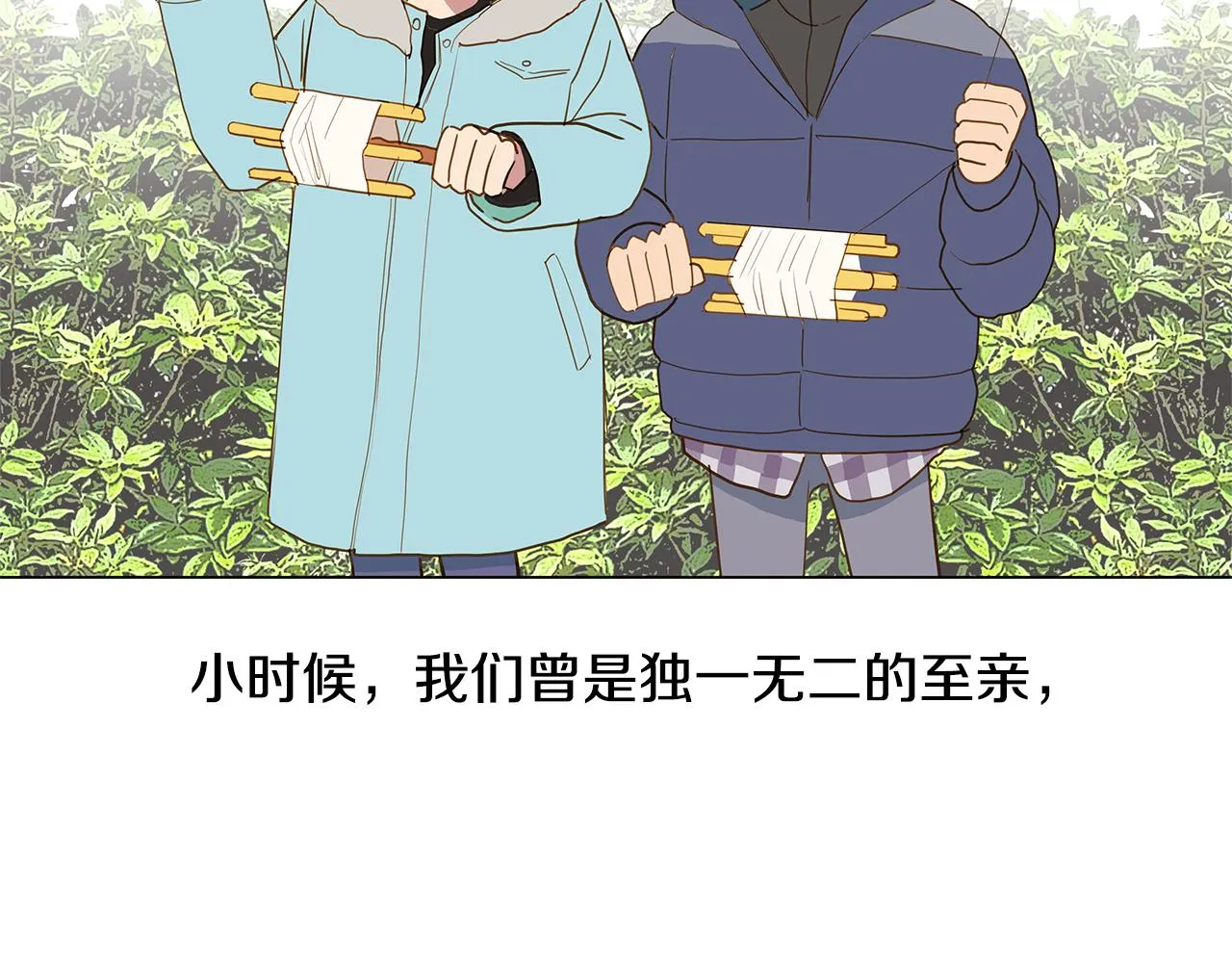 第54话 回到最初 第44页