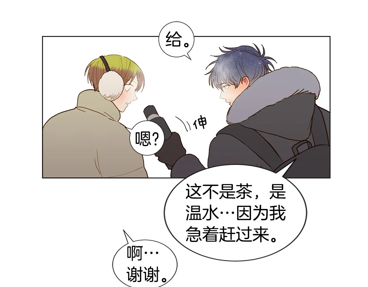 第54话 回到最初 第51页