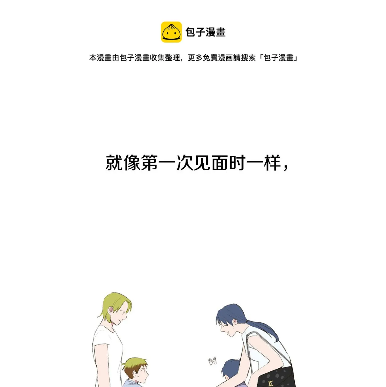 第54话 回到最初 第57页