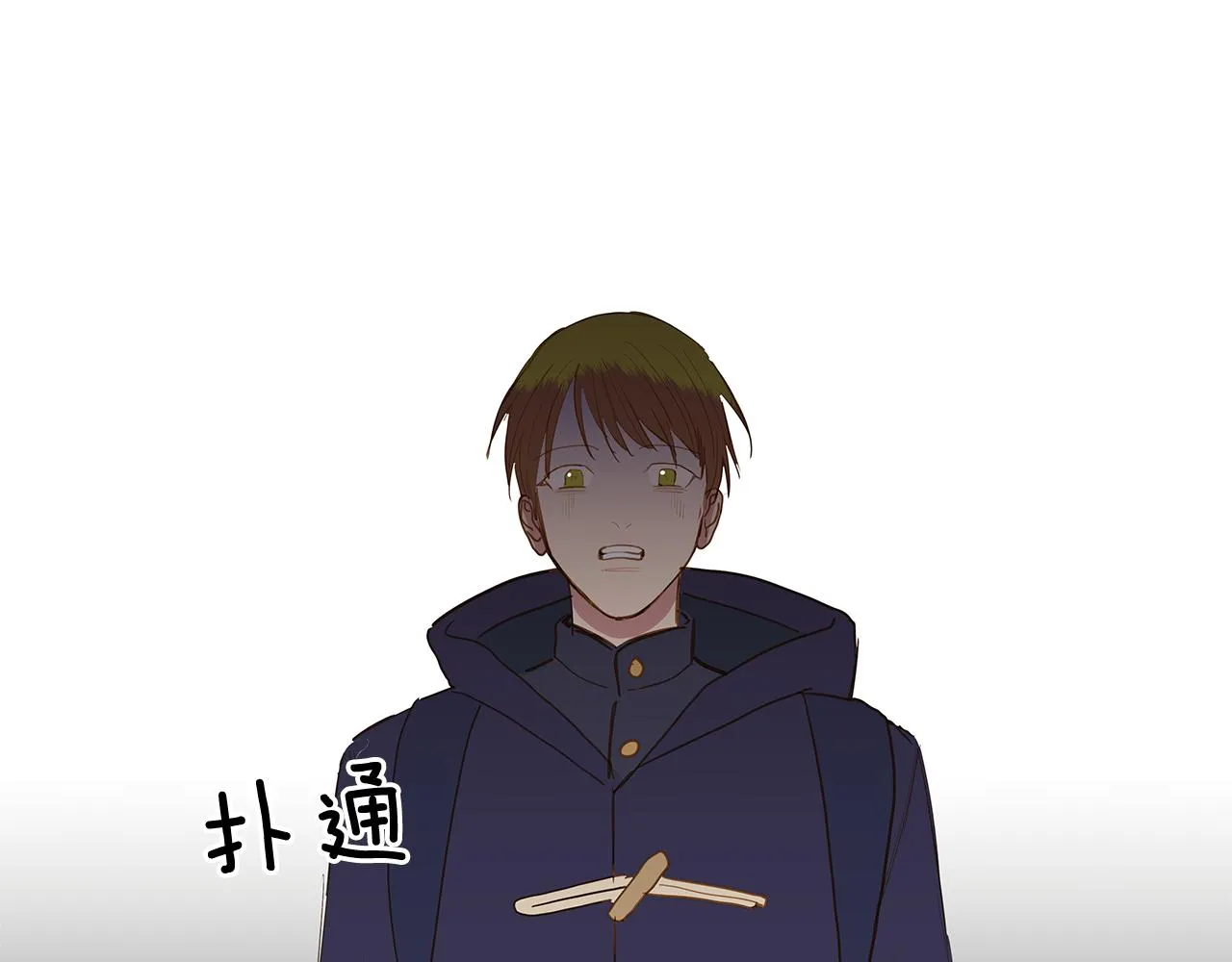 第52话 求爱（9） 第12页