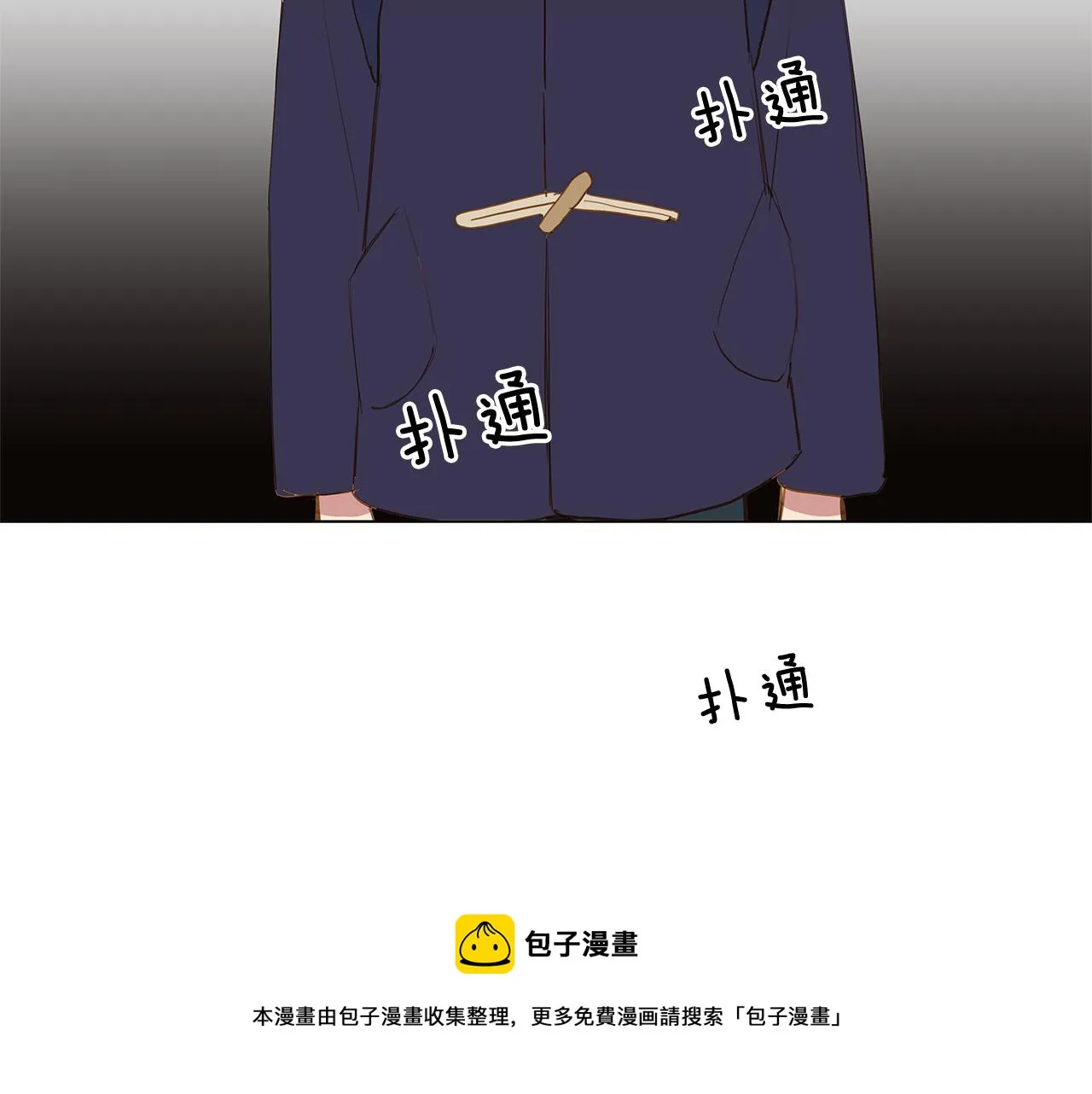 第52话 求爱（9） 第13页
