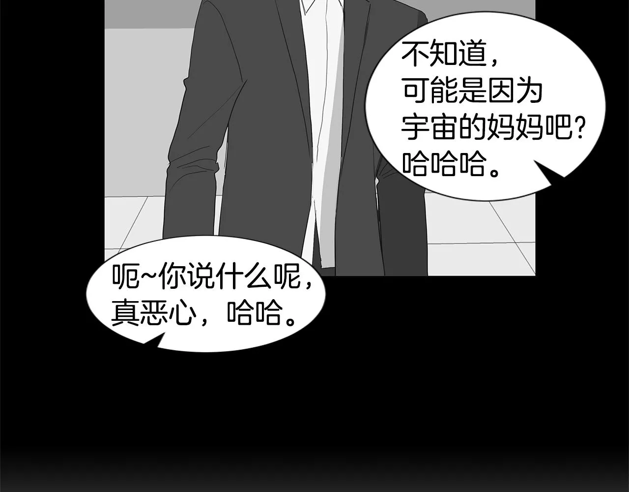 第52话 求爱（9） 第22页