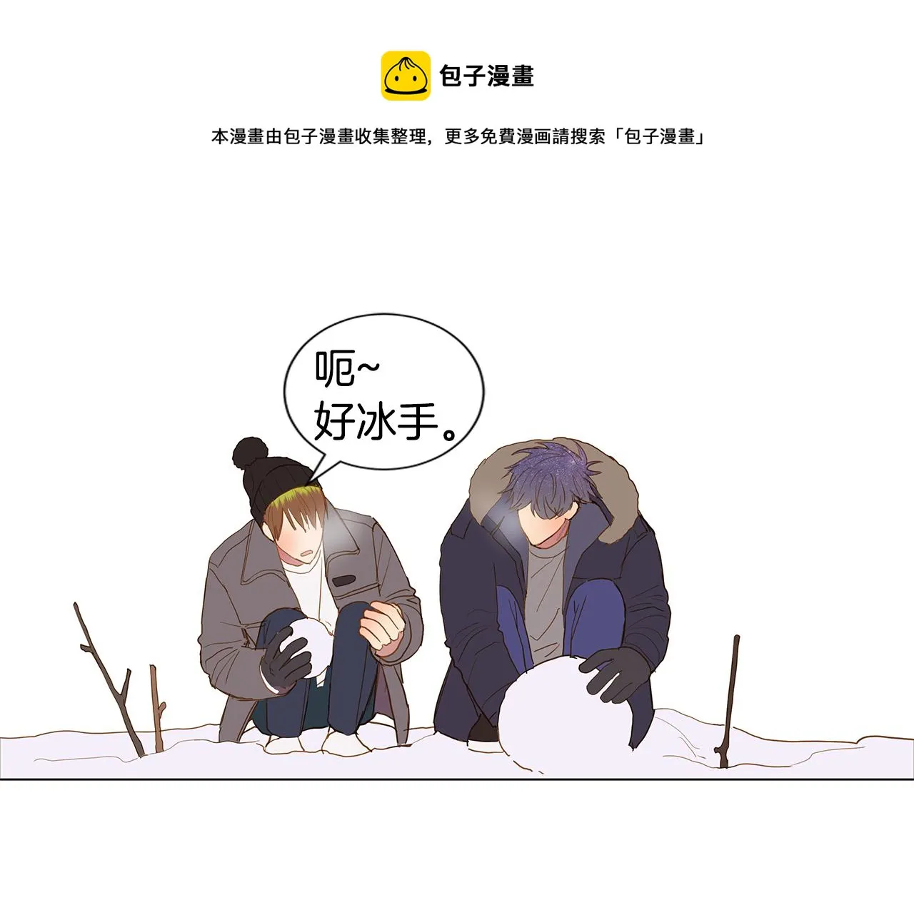 第51话 求爱（8） 第9页