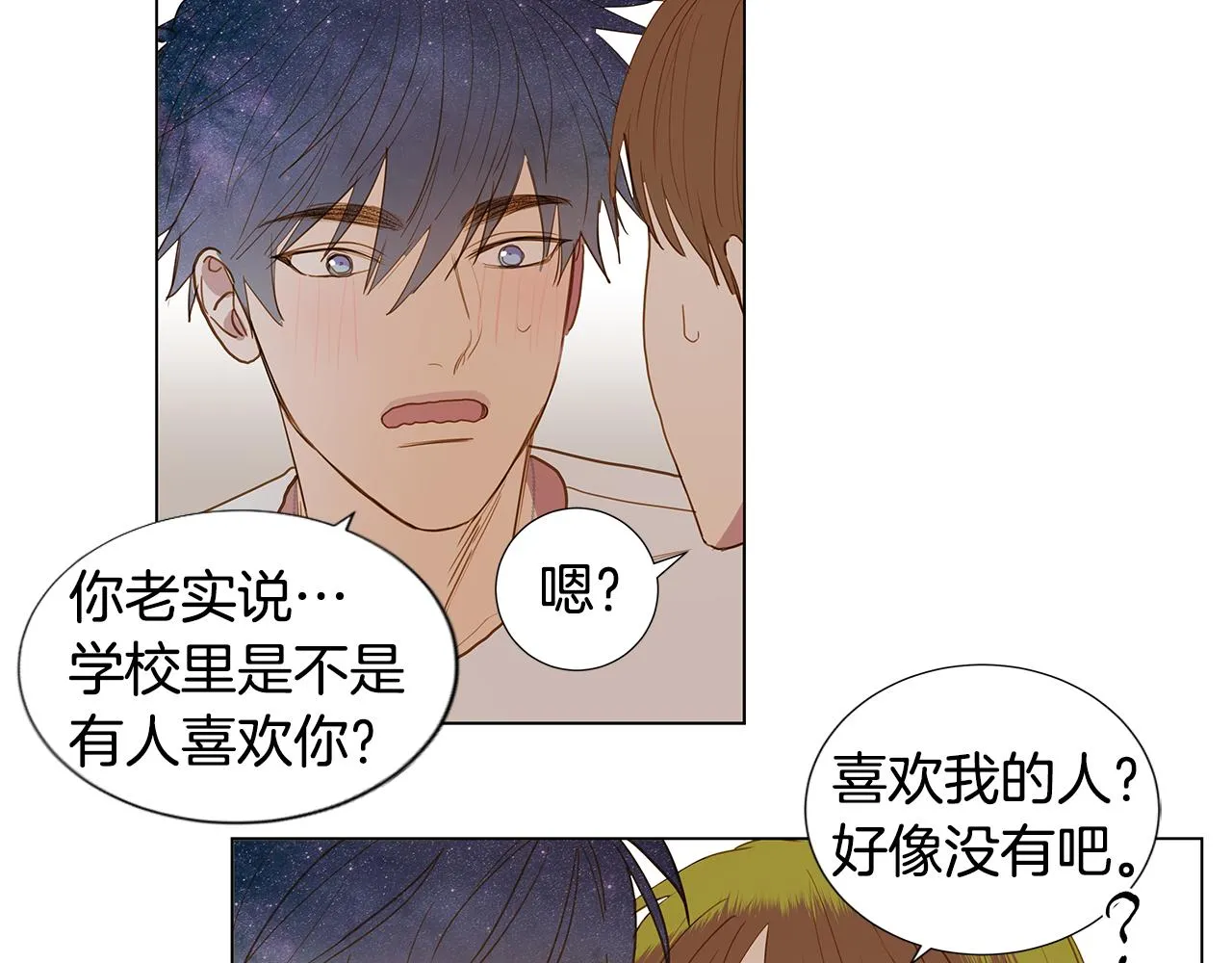 第51话 求爱（8） 第26页