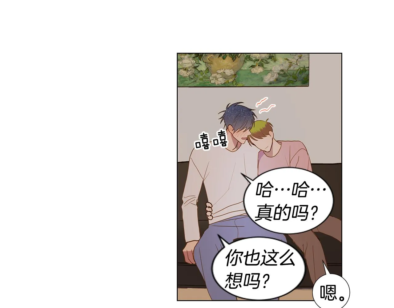 第51话 求爱（8） 第32页