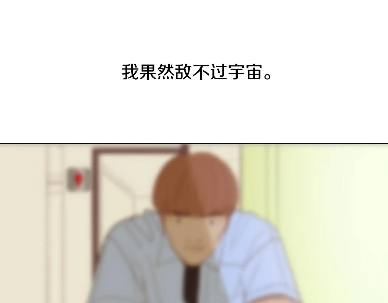 第51话 求爱（8） 第34页