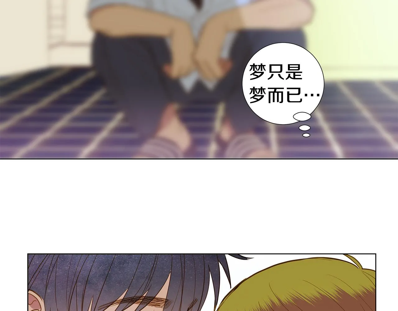 第51话 求爱（8） 第35页