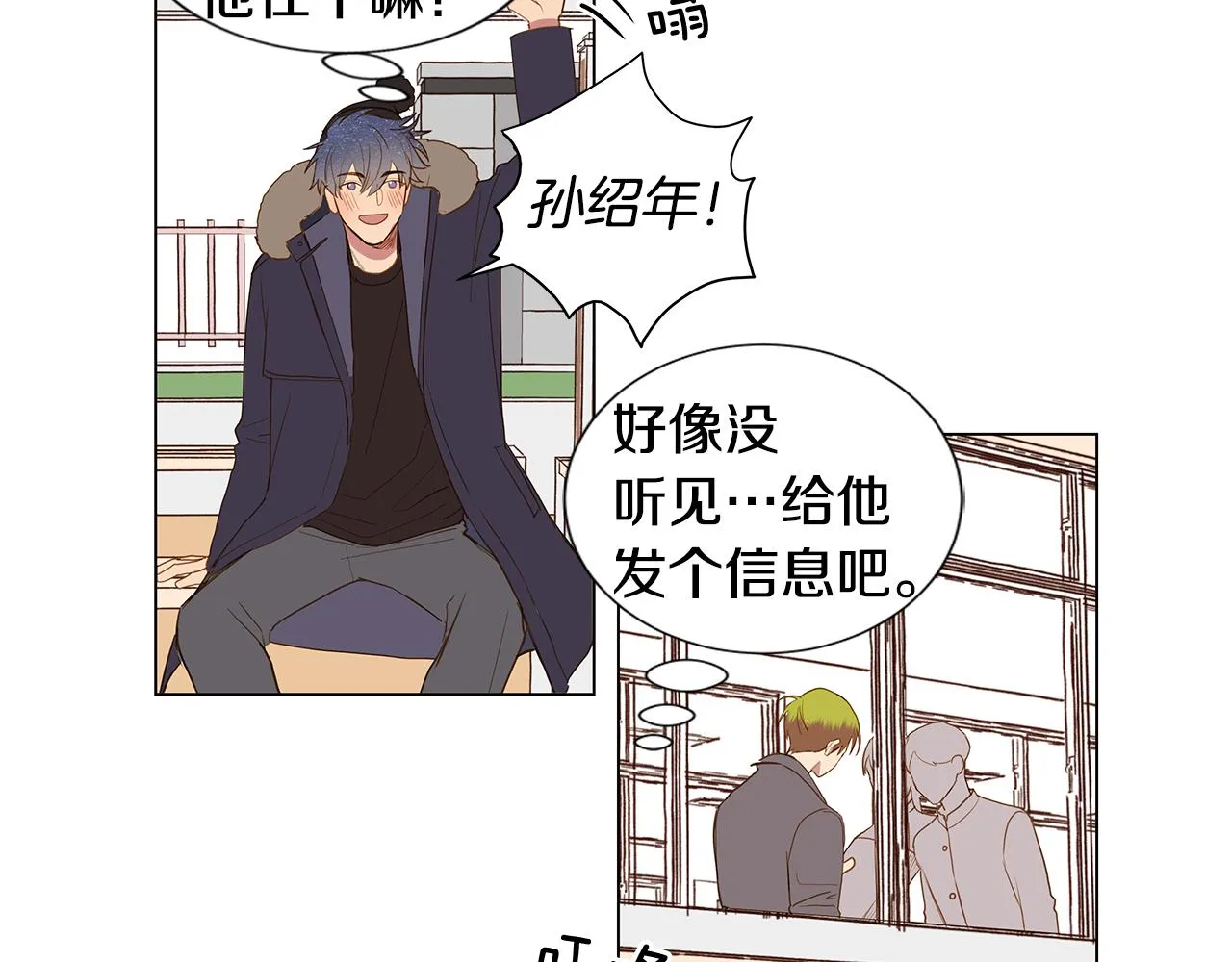 第51话 求爱（8） 第47页