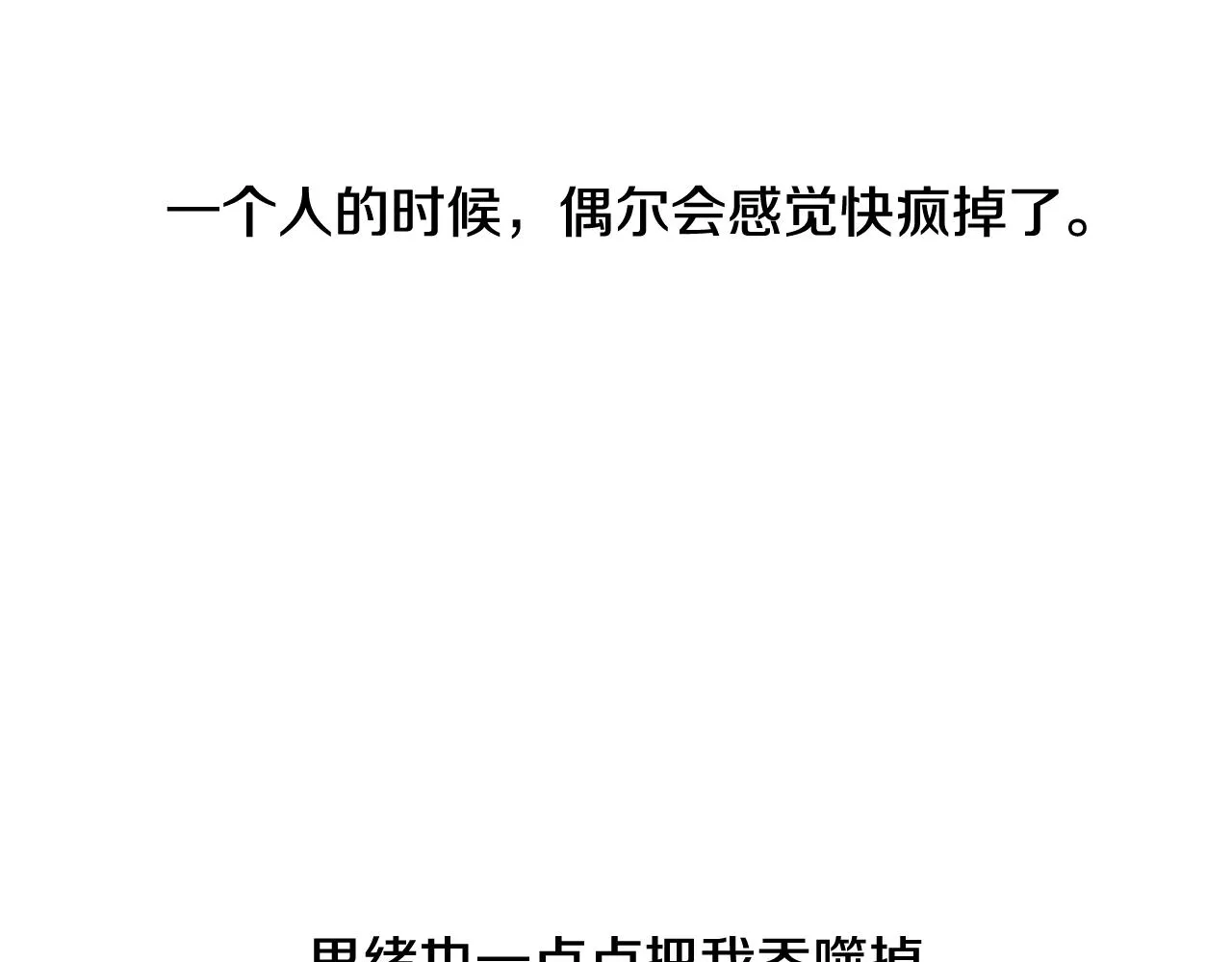 第51话 求爱（8） 第58页