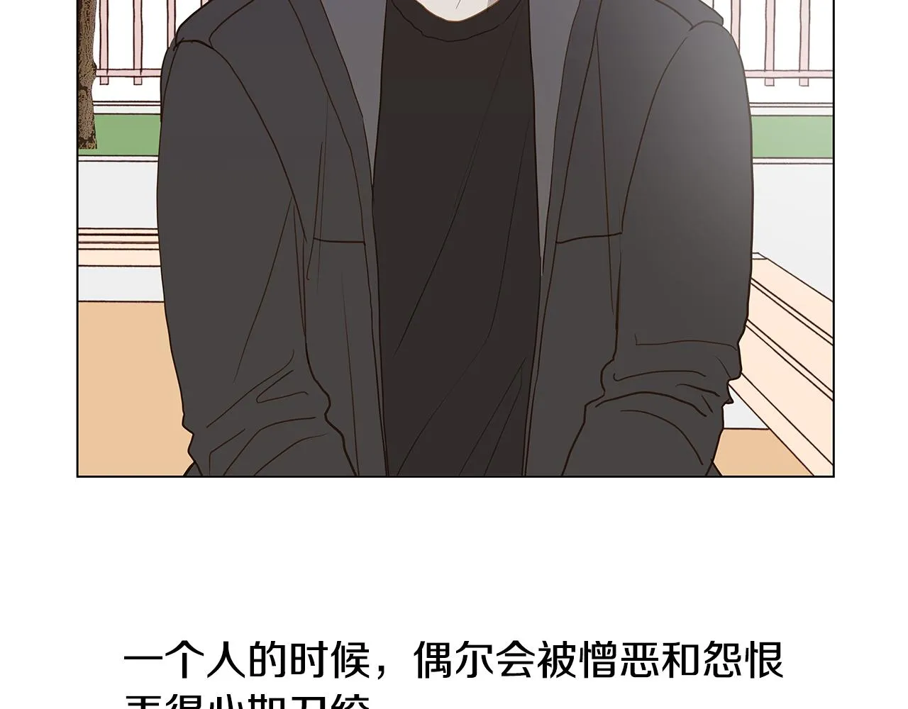 第51话 求爱（8） 第70页