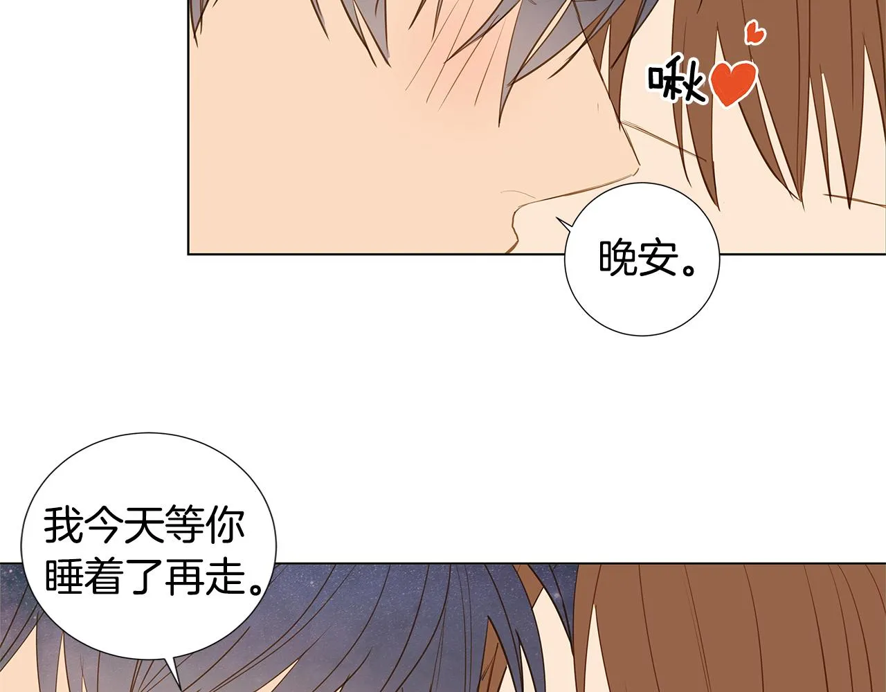 第51话 求爱（8） 第91页