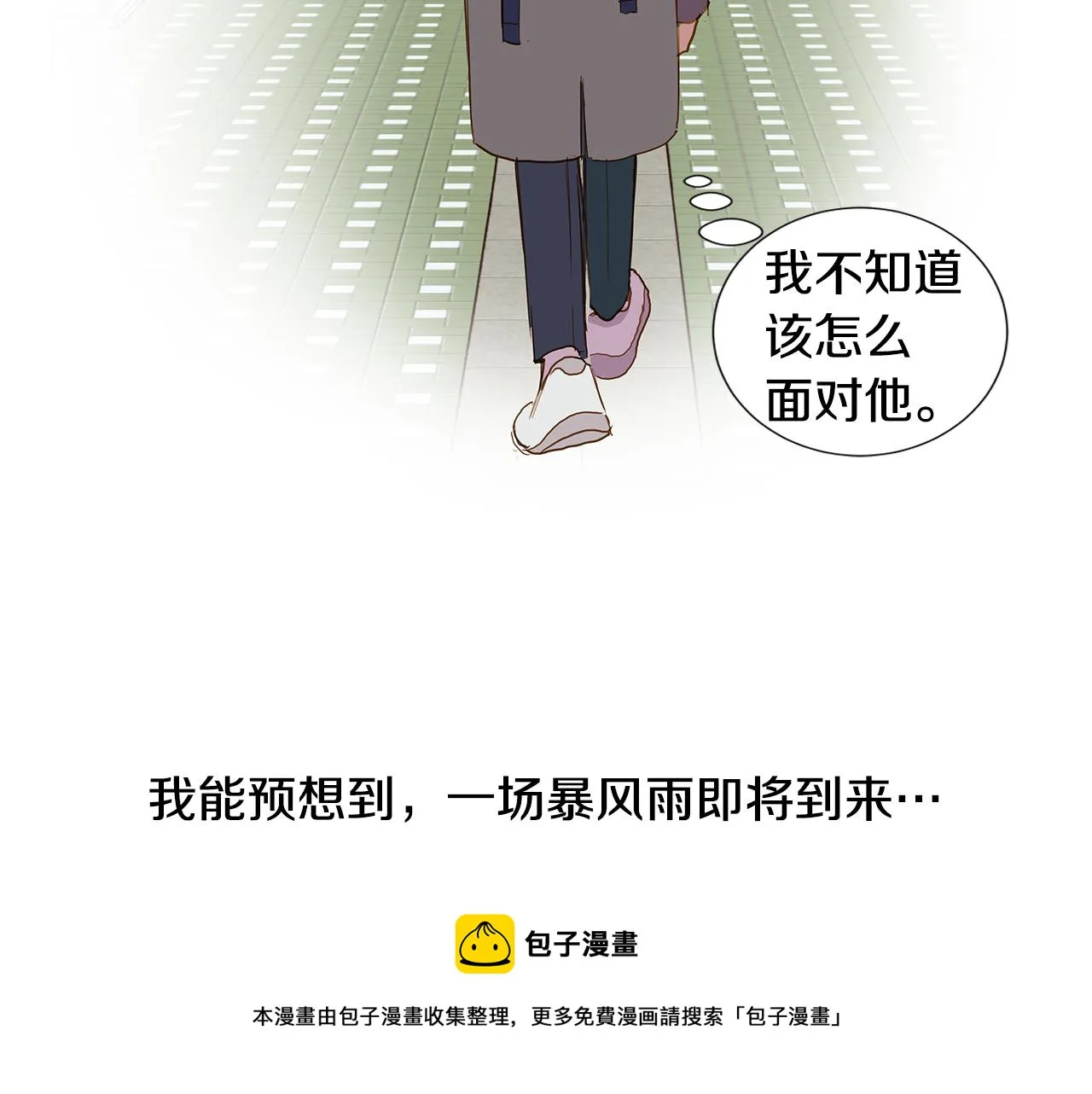 第50话 求爱（7） 第5页