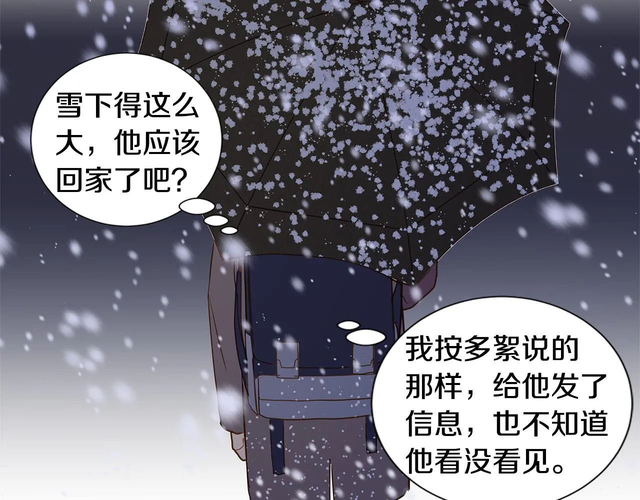 第50话 求爱（7） 第19页