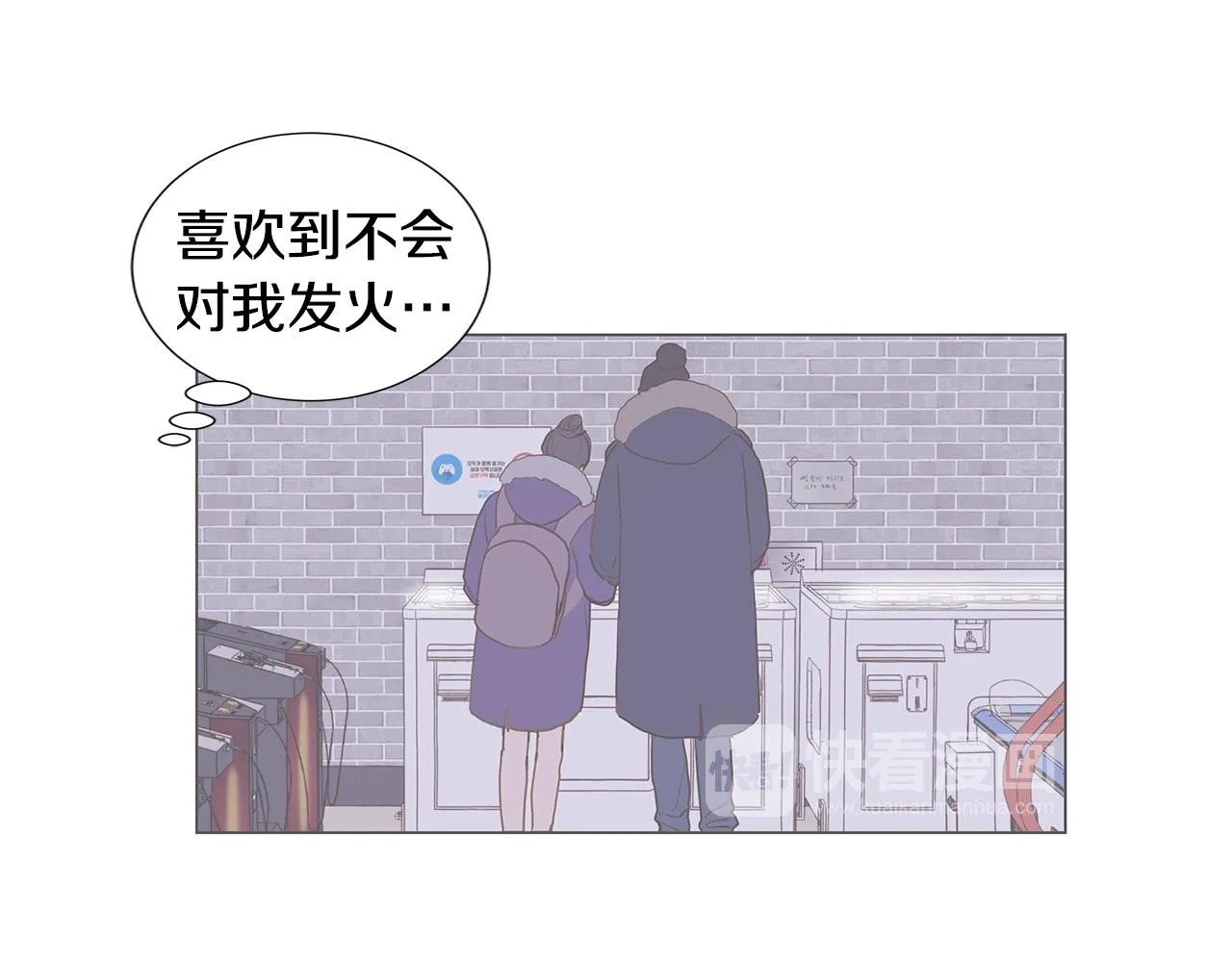 第50话 求爱（7） 第22页