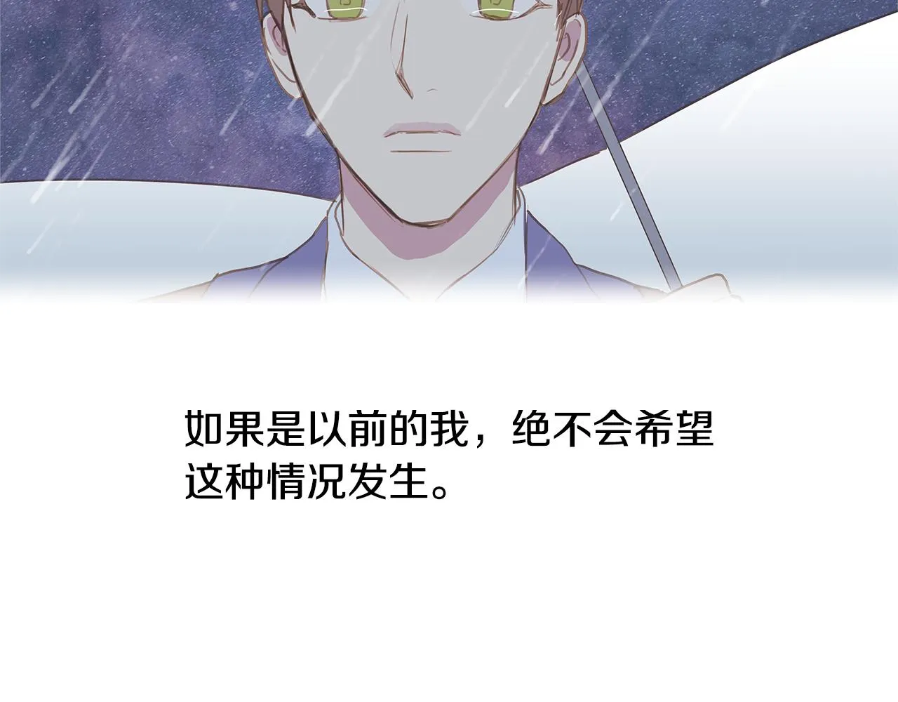 第50话 求爱（7） 第26页
