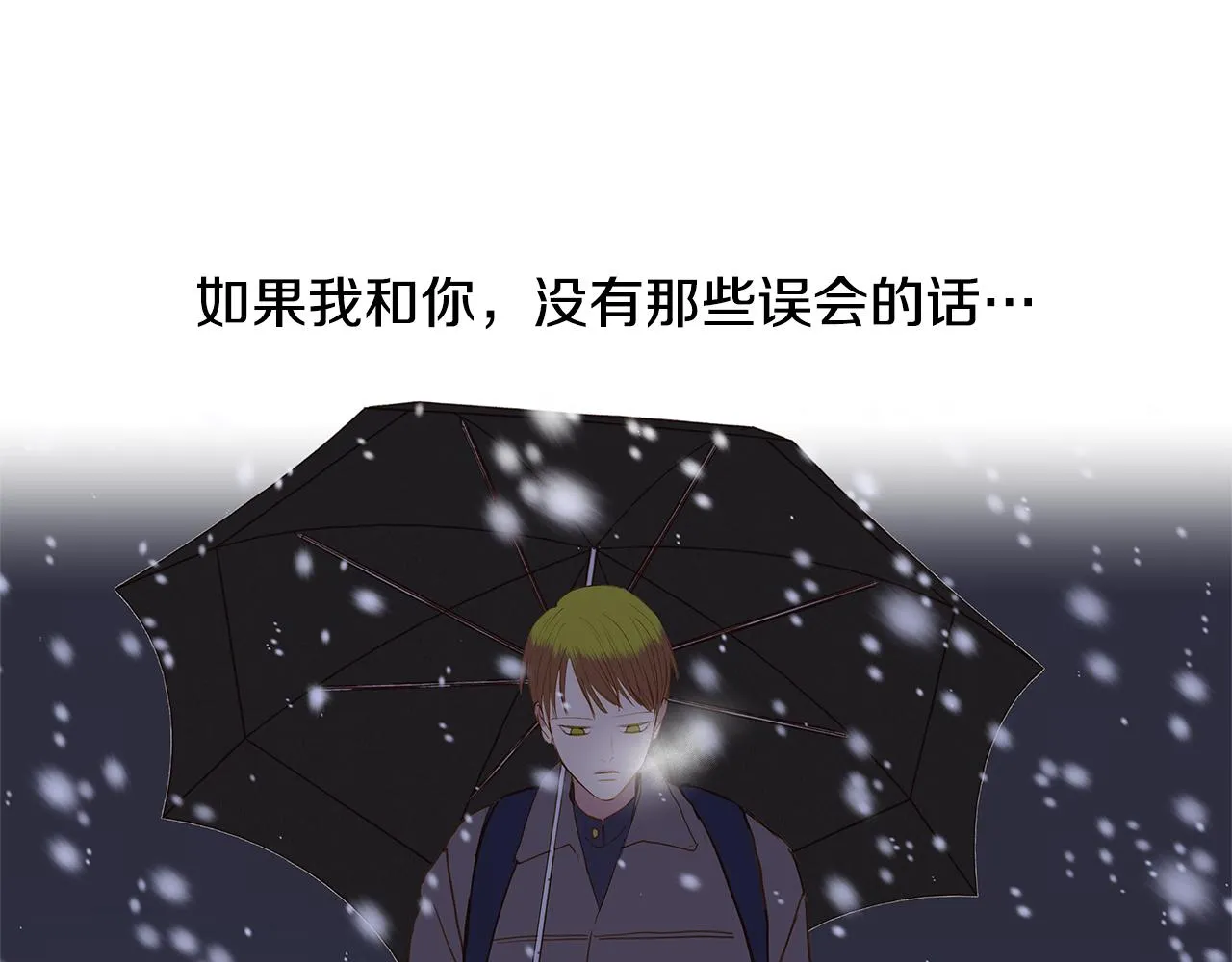 第50话 求爱（7） 第27页