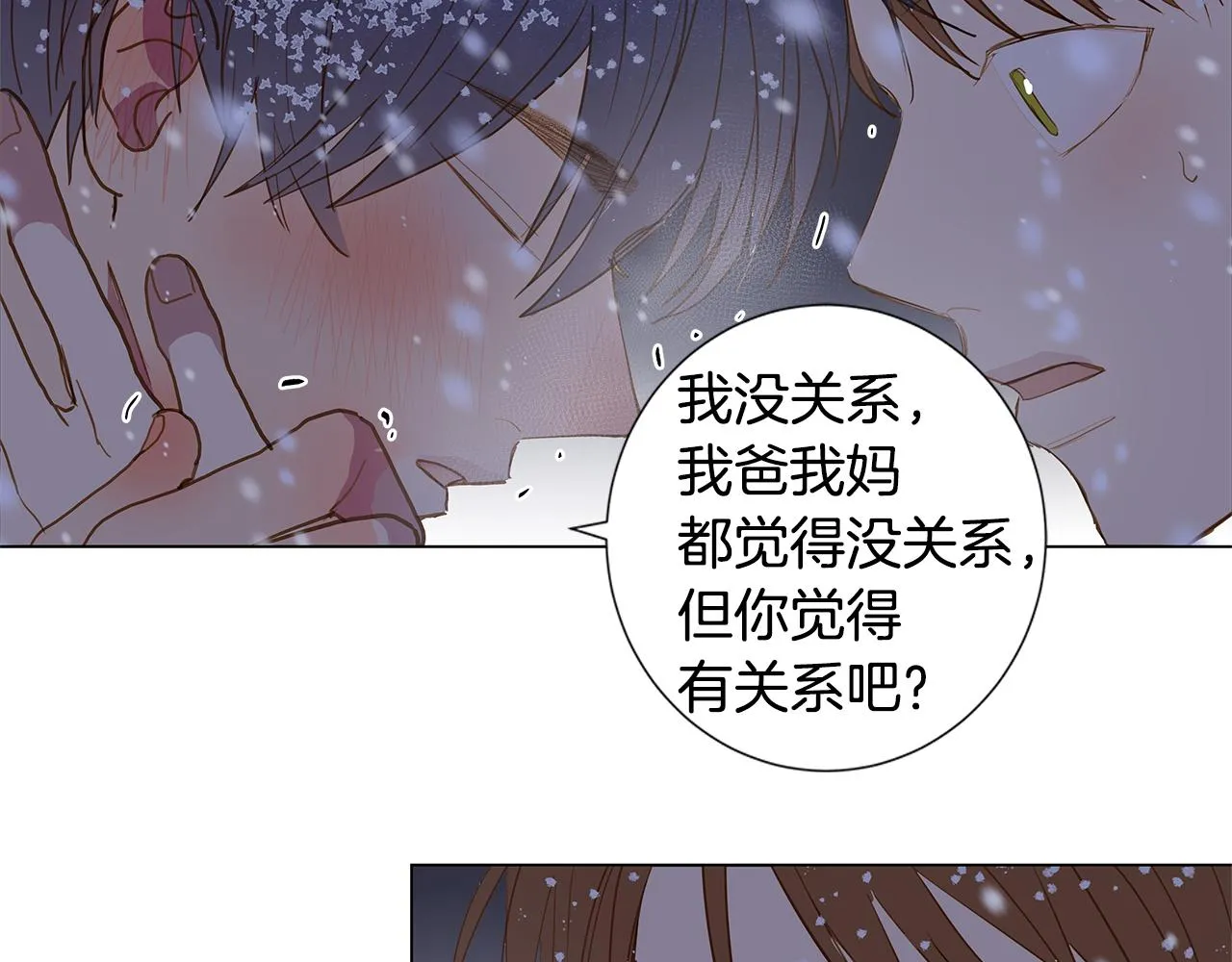第50话 求爱（7） 第42页
