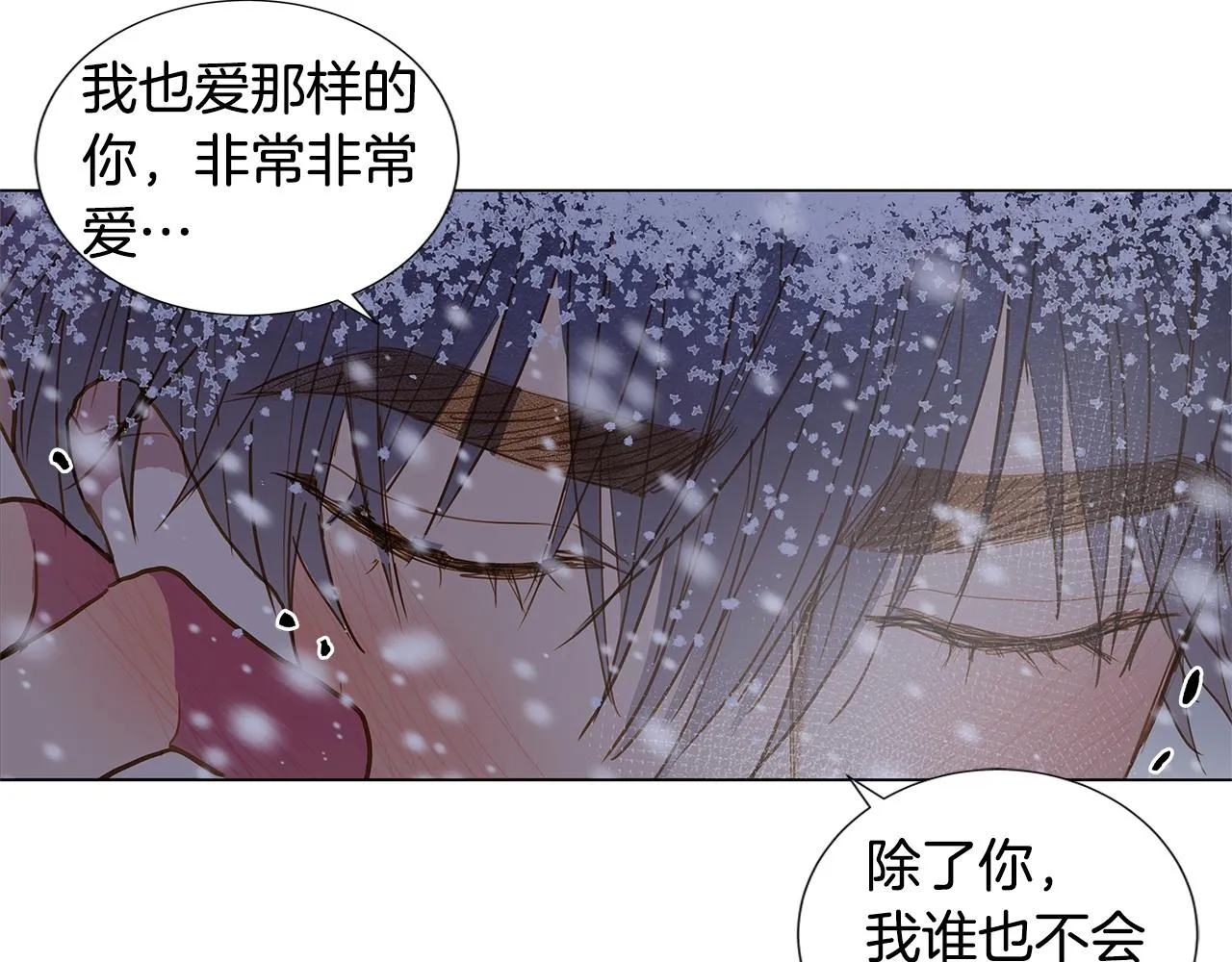 第50话 求爱（7） 第44页