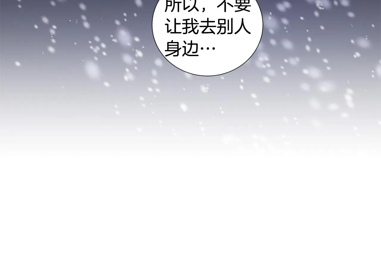 第50话 求爱（7） 第46页