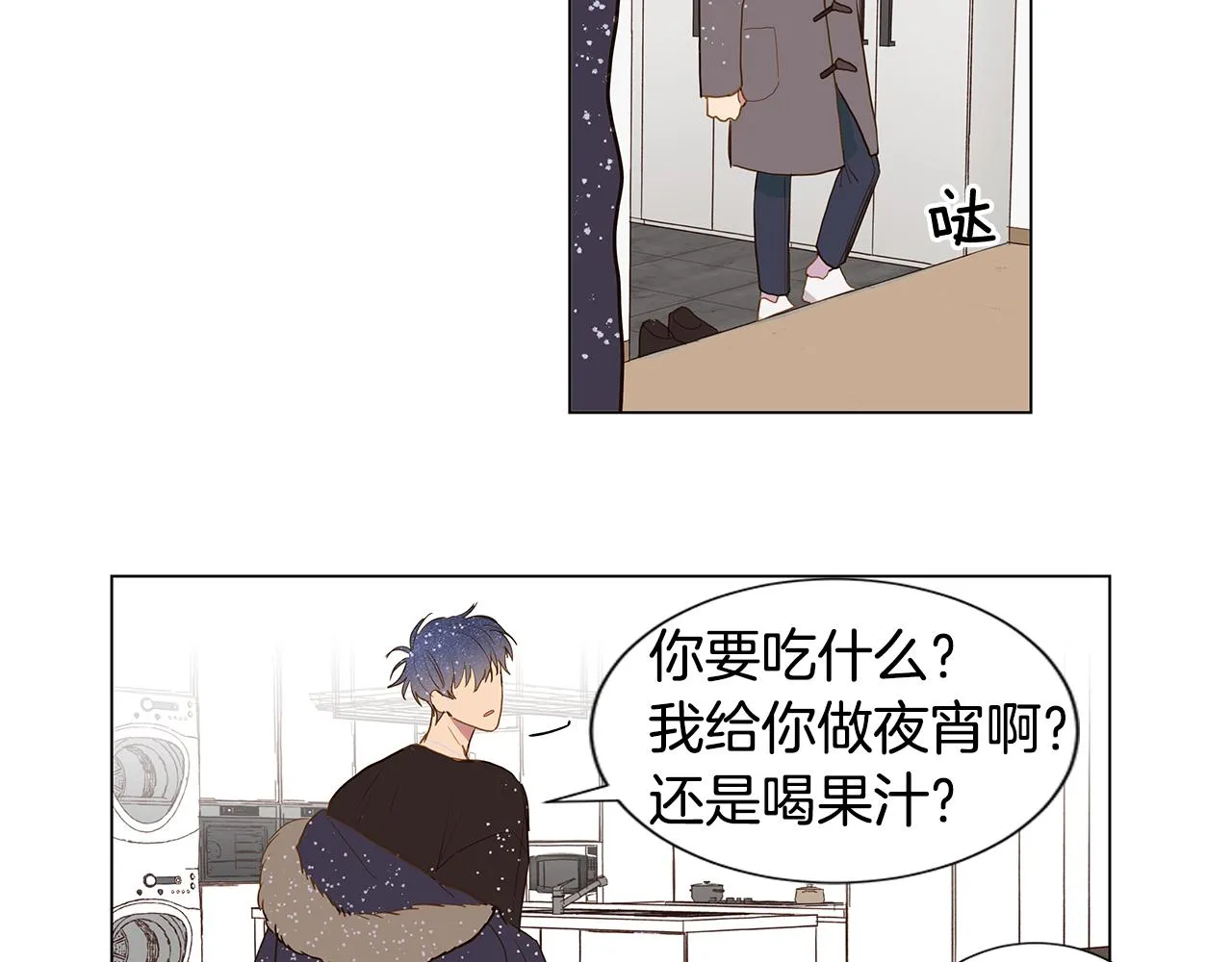 第50话 求爱（7） 第48页